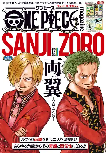 ONE PIECE magazine